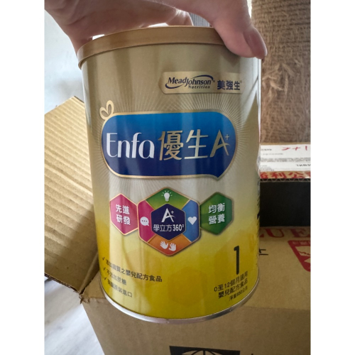 優生A+