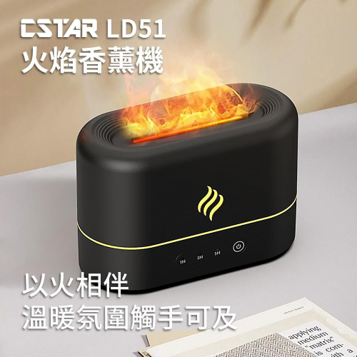 七彩香薰加溼器LD51 黑白兩色