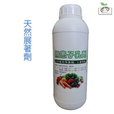 【禾康肥料】無患子乳劑 1Kg 可超取