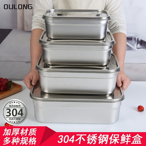 不銹鋼保鮮盒菜盆帶蓋冰箱飯盒長方形收納盒304食品盒子餐盆留樣