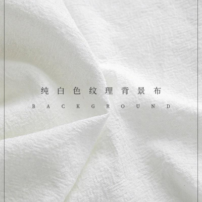 （現貨）拍照道具/白色棉布/美甲拍照道具/ins網紅擺拍/拍照背景