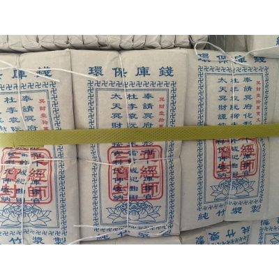 【竹漿紙】環保庫錢 批發 傳統庫錢 壹仟萬390元 工廠直營 註冊商標/私錢/客庫/往生