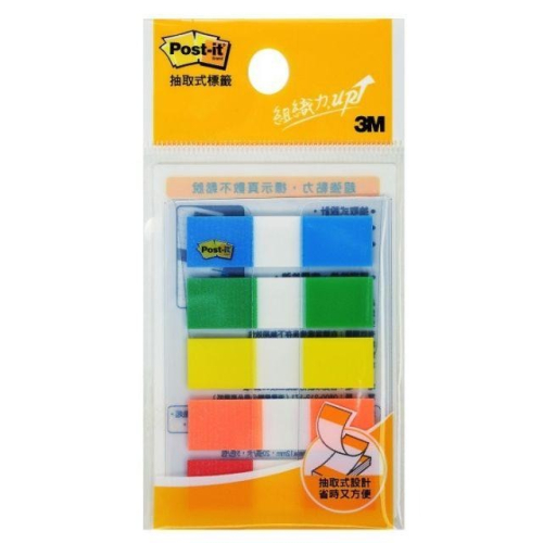 3M 抽取式標籤 683-5CF 五色 (膠質.可書寫)