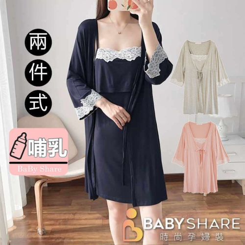 台灣現貨 真兩件蕾絲性感哺乳裙 長袖 哺乳裙 孕婦裝 BabyShare時尚孕婦裝【J4L007】