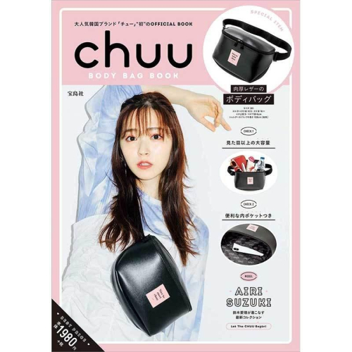 袋我走【chuu Nice to meet chuu 粉標黑色腰包】