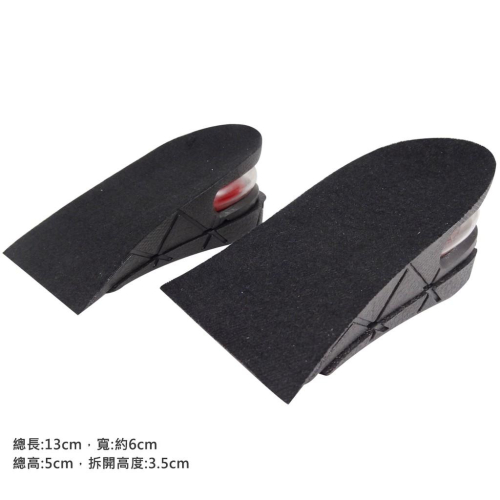 增高半墊 氣墊型 5公分隱形增高墊 U型鞋墊 隱形鞋墊 內增高鞋墊 男女通用鞋墊