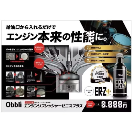 KYGNUS ER-Z Plus 引擎內部清潔劑（日本製） ?【產品規格】 容量：200ml