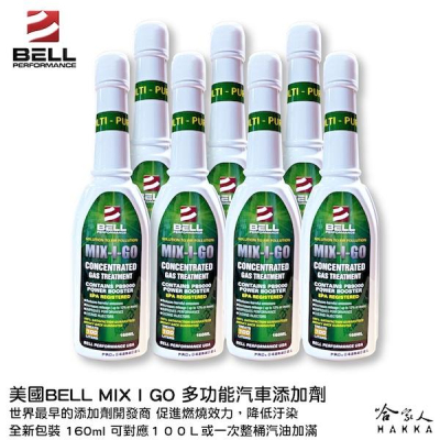 美國BELL 全效多功能汽油車添加劑 新包裝 除碳 積碳 辛烷值提升 MIX-I-GO 改善油耗 油精 汽油精 哈家人