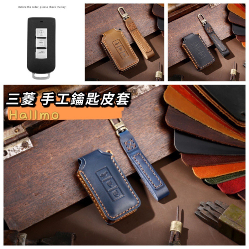 『三菱 手工皮革鑰匙套』Outlander Colt Plus FORTIS Sportback Mitsubishi