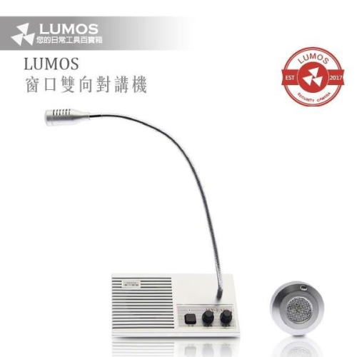 【現貨免運/當天寄送】雙向對講機話 擴音器 窗口雙向對講機 銀行/醫院/車站/櫃台/售票 窗口對話擴音器 MY-E320
