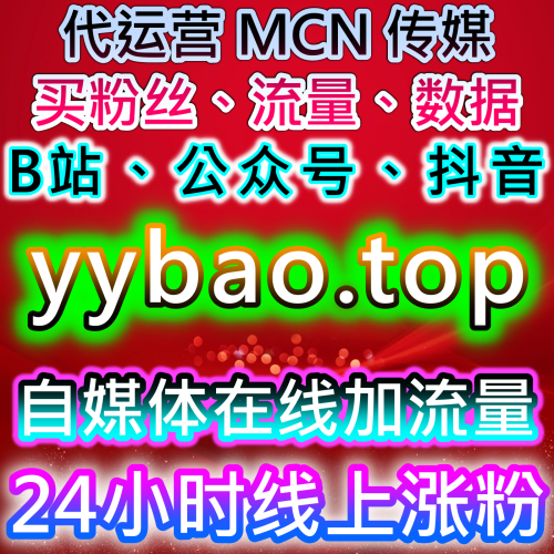 如何通过哔哩视频评论与千川赞提升内容互动，推动流量提升与品牌曝光