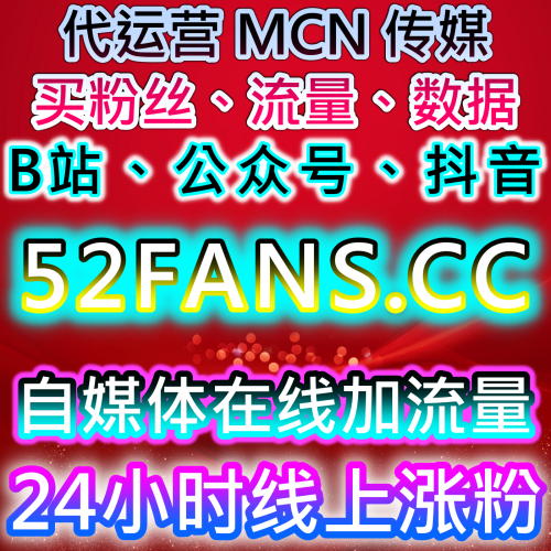 视频号直播看过数据如何在 94web.top 官网大盘商工具 突破 100 万看过的算法推流？