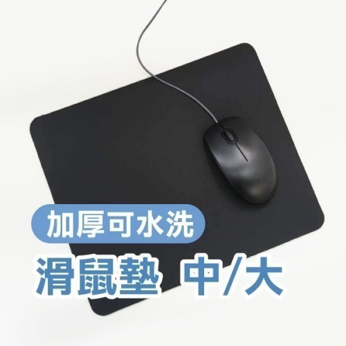 可水洗重覆用！《滑鼠墊 中/大》升級加厚款/超薄 滑鼠 鍵盤 護腕滑鼠墊 桌墊 防滑 防潑水 橡膠 電競【飛兒】14