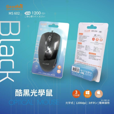 Goodtek 有線光學滑鼠(黑)