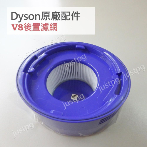 【Dyson】戴森吸塵器 原廠配件 V7 V8 SV10 SV11 專用 HEPA 後置濾網 濾芯