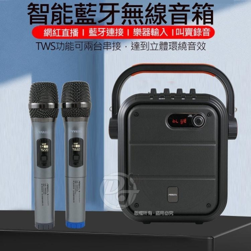 mtos歡唱KTV/藍牙/USB/TF播放/FM廣播/便攜式行動藍牙KTV雙人歡唱音響 K93