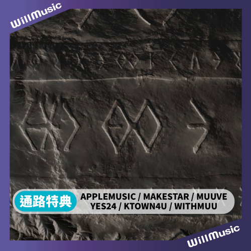 微樂客?預購/通路特典 EXO - 8TH FULL ALBUM [REVERXE] 正規八輯