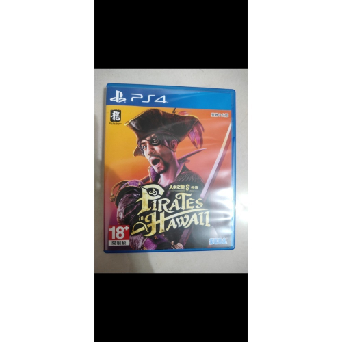Ps4人中之龍8外傳夏威夷海盜