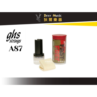 【狄爾嚴選】GHS A87 FAST FRET 弦油 樂器保養 樂器用品