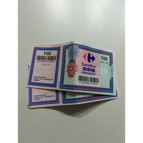 家樂福禮券1000