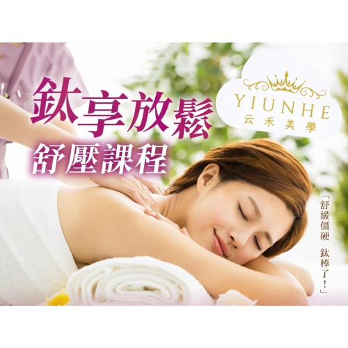 云禾美學 鈦神奇排痠棒 × 磁能按摩棒 — 深層釋壓 × 疏通氣血 × 平衡能量 —