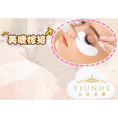 云禾美學 美睫嫁接・濃密款｜極致電眼・綻放自信女神光