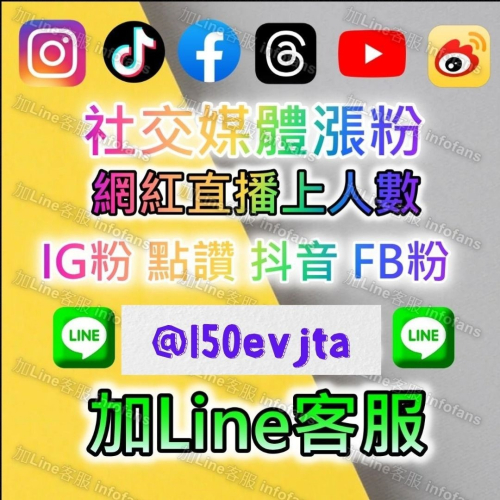 ?IG愛心?IG刷粉?IG人氣?IG追蹤?IG點讚?IG買人氣?IG買愛心?IG買粉絲?IG台灣粉