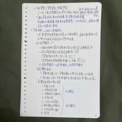 最新2023貨幣銀行學重點筆記｜銀行｜農會｜升等考試｜金融人員（FIT）