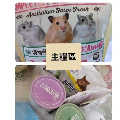 主糧區