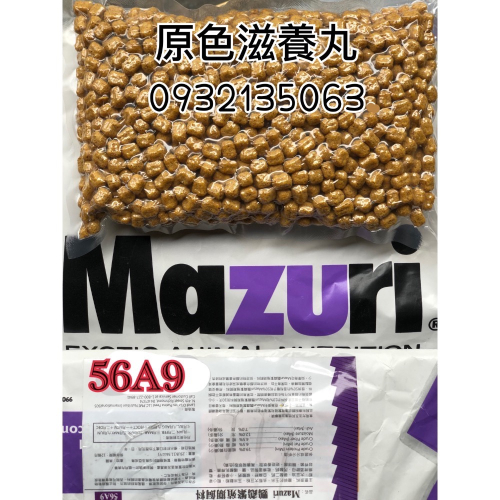 鸚鵡堡～美國Mazuri繁殖飼料滋養丸56A9