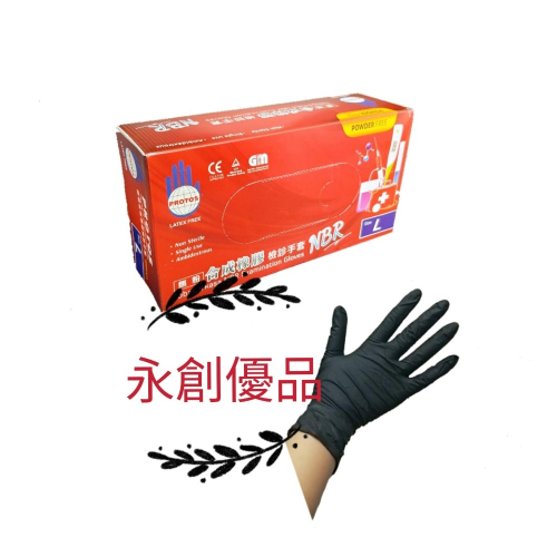 多倍 NBR手套 黑色.62g 厚款