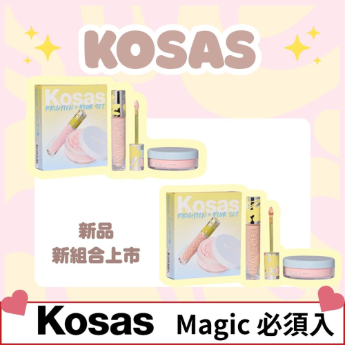 《A’sD 預購 ?? 正品》Kosas 提亮 遮瑕 Revealer Extra Bright