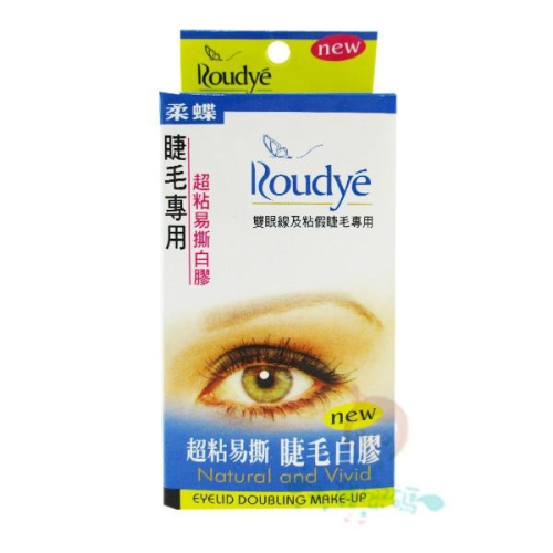 柔蝶 睫毛專用超黏易撕白膠 假睫毛膠 8ml【美麗密碼】