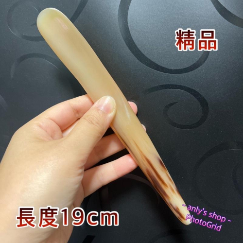 【艾美莎莎】特大號 天然牛角撥筋棒 牛角刮痧板 臉部按摩器 臉部刮痧板 臉部按摩 刮痧板 刮痧神器 刮痧儀 撥筋棒