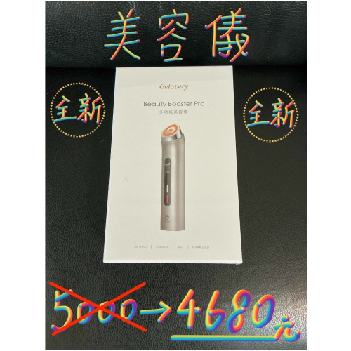 全效多功能美容儀