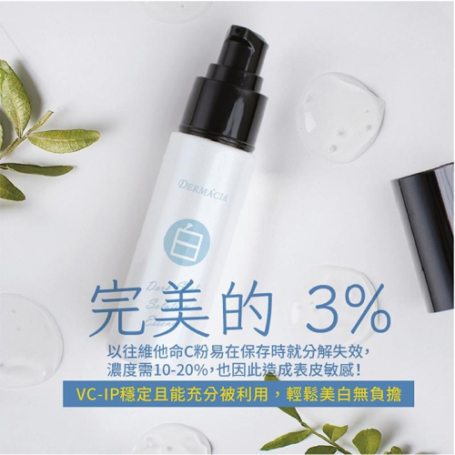 台灣精品【吉妮雜貨】-垂直美白精華30ml (按壓瓶)