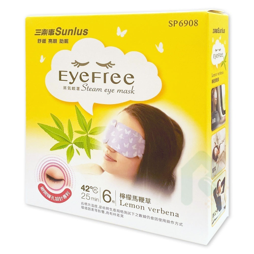 Sunlus三樂事 蒸氣眼罩 6入【瑞昌藥局】020538 檸檬馬鞭草