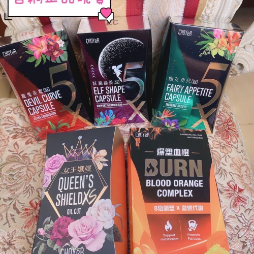 ?保證官網現貨免運?感恩回饋?CHOYeR曲易新品爆塑血橙/仙女5x/魔鬼5X/妖精5x