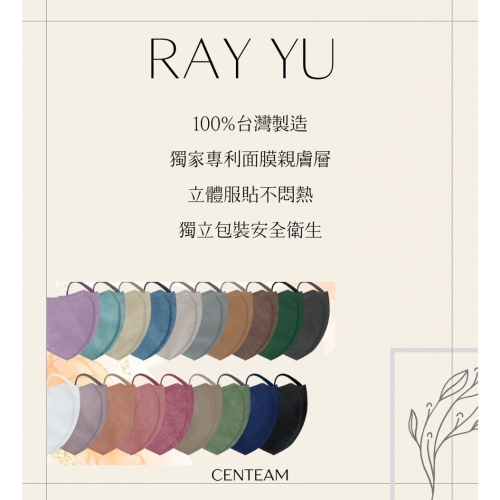 ?睿昱?不脫妝小臉口罩10入✔️