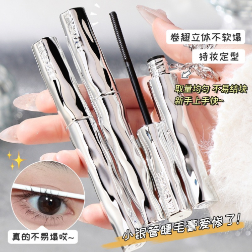 睫毛打底膏