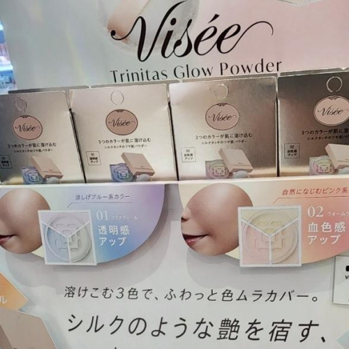 日本彩妝 Visée Trinitas Glow Powder 三色光感蜜粉餅