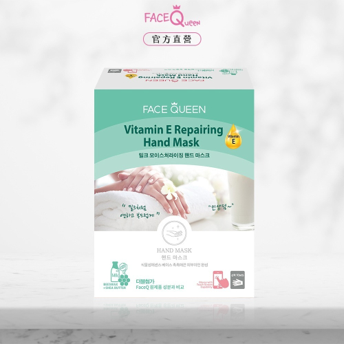 FaceQueen 維他命E深層修護手膜10入