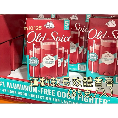 ((好市多現貨))2027.10?美國Old Spice 運動款長效體香膏(85克 /入) 拆售 止汗劑