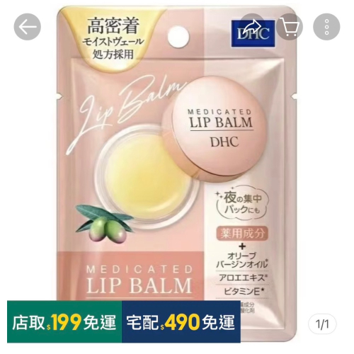 Ellen下單區