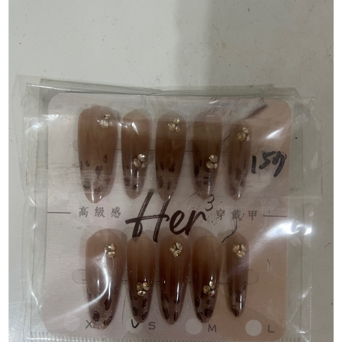 穿戴甲