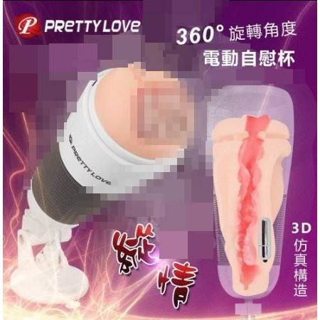 PRETTY LOVE 派蒂菈‧Hedy 七喜 - 縱情 360度吸盤式3D仿真電動自慰杯