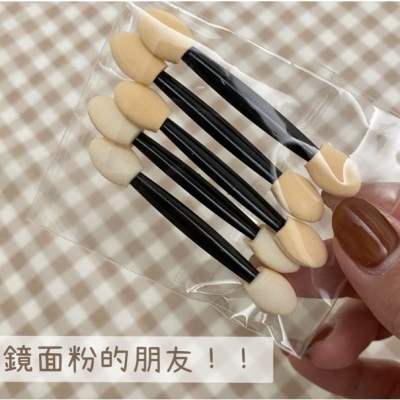 （好用！現貨只要一元）海綿棒/鏡面粉用/眼影棒/極光粉/刷上鏡面粉/鏡面海綿棒/美甲海綿棒/暈染棒