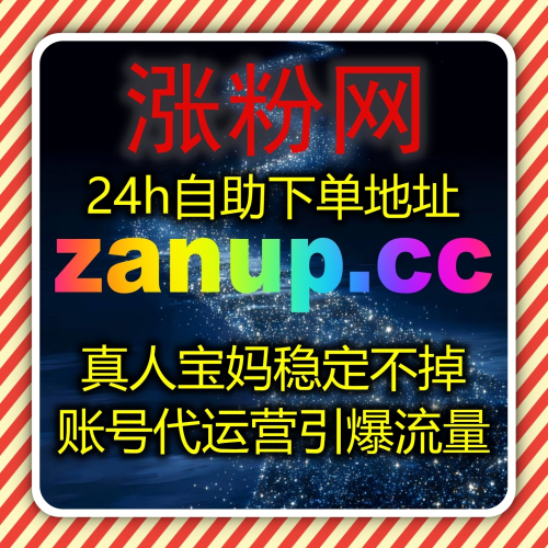 流量提升策略结合在线全自动下单实现小红书内容精准曝光新思路