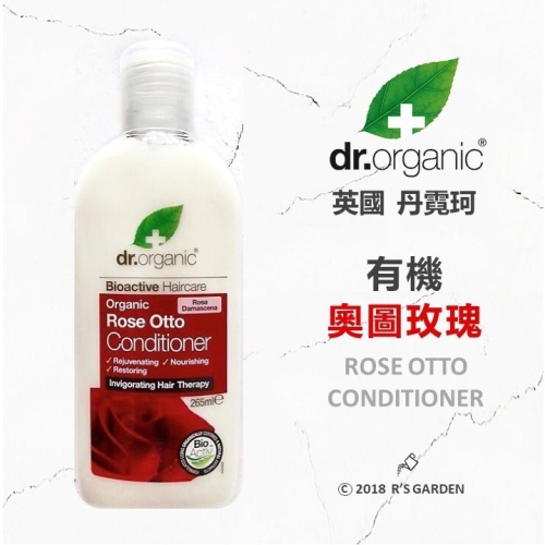?闆娘ㄉ花園～快速出貨?英國丹霓珂dr.organic有機奧圖玫瑰護髮乳髮膜☺️