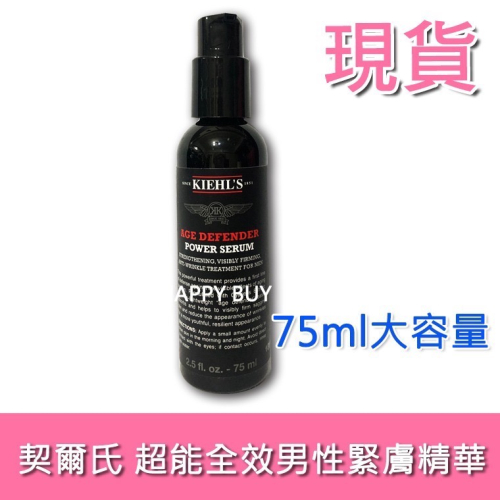 【契爾氏Kiehl＇s】現貨 全新 超能全效男性緊膚精華 75ml 附收據照片 男士 另有超能全效男性緊膚霜